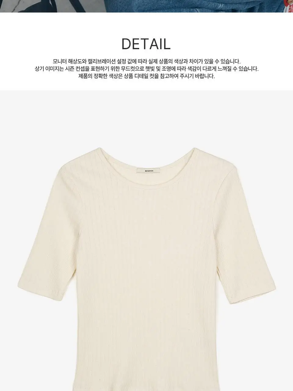 [모음전] 벤시몽 RIBBED KNIT T-SHIRT - 3color 상세페이지 29